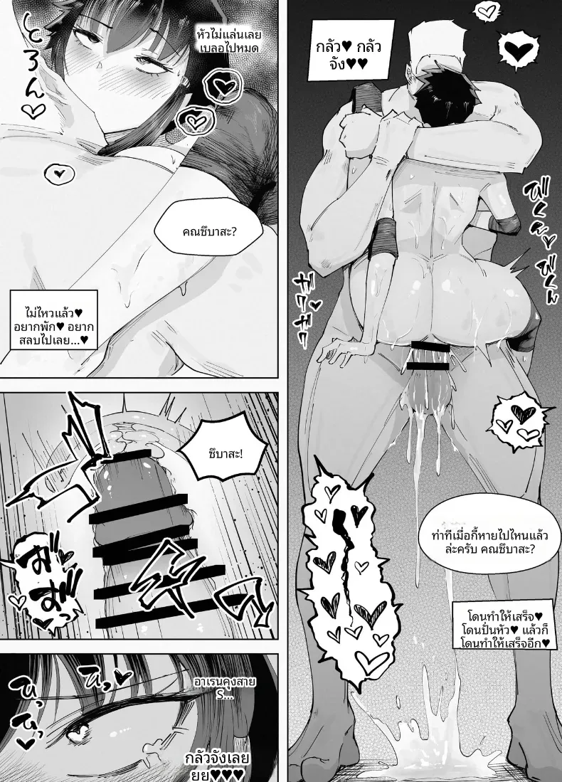 สูงเเค่ไหนก็เเพ้ใจให้ [blue soda] – สูงเเค่ไหนก็เเพ้ใจให้ [blue soda] หน้า 57