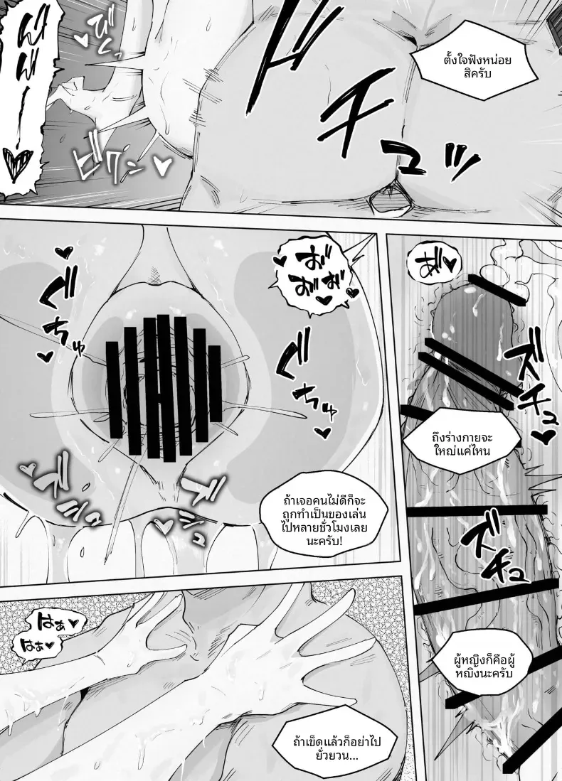สูงเเค่ไหนก็เเพ้ใจให้ [blue soda] – สูงเเค่ไหนก็เเพ้ใจให้ [blue soda] หน้า 65
