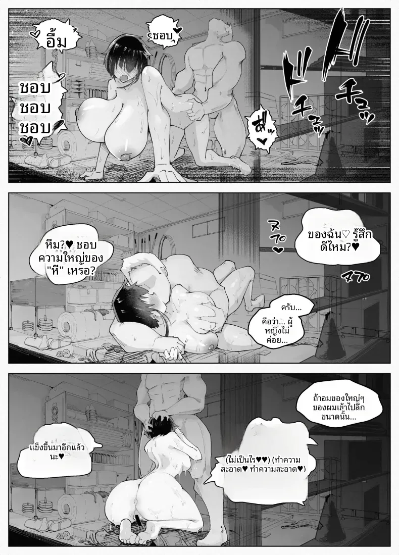 สูงเเค่ไหนก็เเพ้ใจให้ [blue soda] – สูงเเค่ไหนก็เเพ้ใจให้ [blue soda] หน้า 71