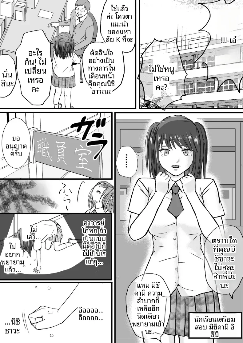 สุดท้ายก็ใส่มาอยู่ดี [Tsukuyomi] – สุดท้ายก็ใส่มาอยู่ดี [Tsukuyomi] หน้า 3