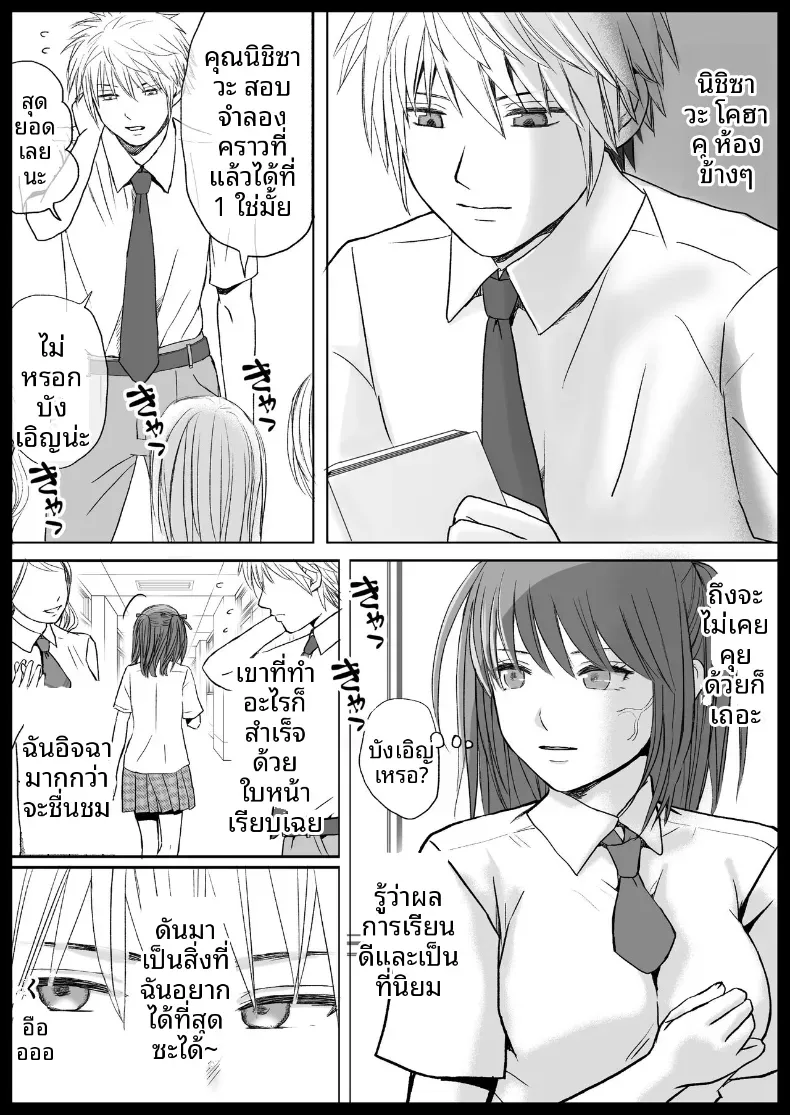 สุดท้ายก็ใส่มาอยู่ดี [Tsukuyomi] – สุดท้ายก็ใส่มาอยู่ดี [Tsukuyomi] หน้า 4
