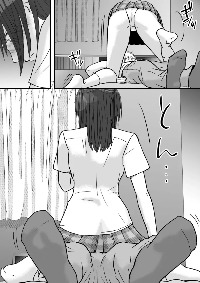สุดท้ายก็ใส่มาอยู่ดี [Tsukuyomi] – สุดท้ายก็ใส่มาอยู่ดี [Tsukuyomi] หน้า 10