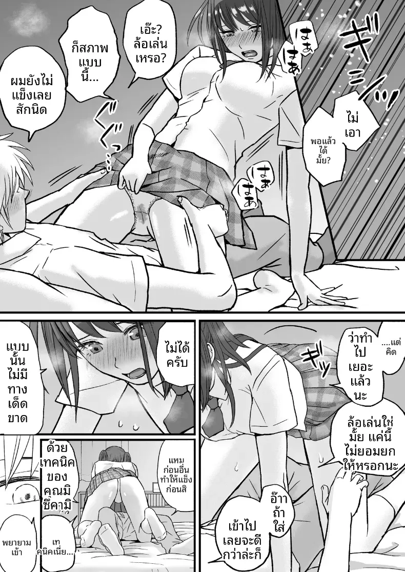 สุดท้ายก็ใส่มาอยู่ดี [Tsukuyomi] – สุดท้ายก็ใส่มาอยู่ดี [Tsukuyomi] หน้า 15