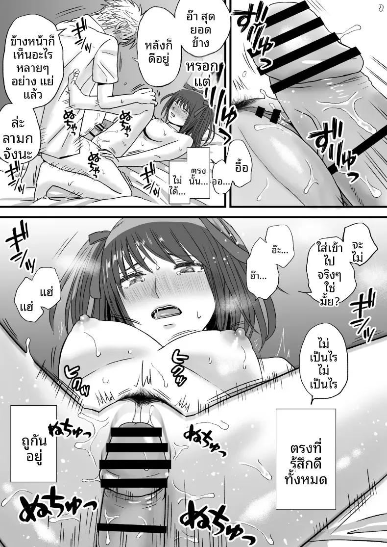สุดท้ายก็ใส่มาอยู่ดี [Tsukuyomi] – สุดท้ายก็ใส่มาอยู่ดี [Tsukuyomi] หน้า 33