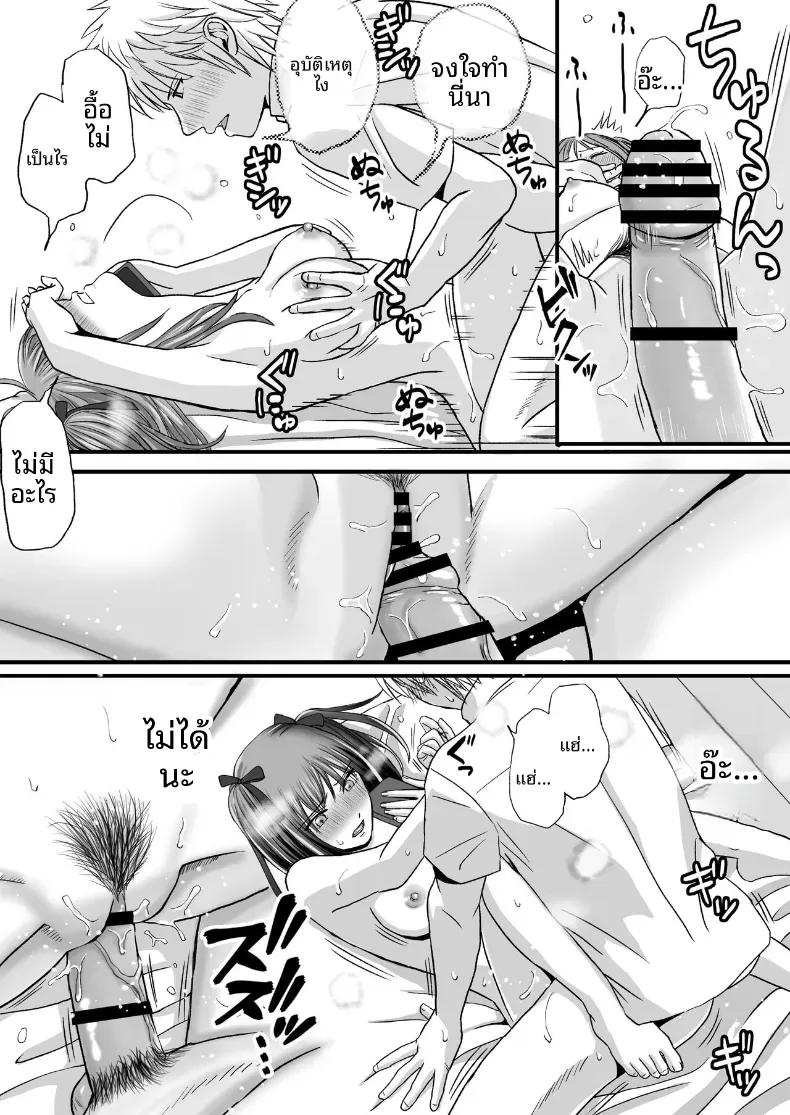 สุดท้ายก็ใส่มาอยู่ดี [Tsukuyomi] – สุดท้ายก็ใส่มาอยู่ดี [Tsukuyomi] หน้า 40