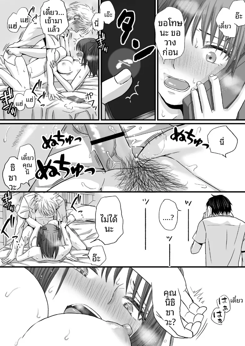 สุดท้ายก็ใส่มาอยู่ดี [Tsukuyomi] – สุดท้ายก็ใส่มาอยู่ดี [Tsukuyomi] หน้า 41