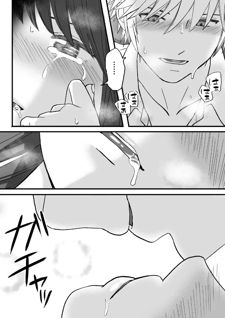สุดท้ายก็ใส่มาอยู่ดี [Tsukuyomi] – สุดท้ายก็ใส่มาอยู่ดี [Tsukuyomi] หน้า 55