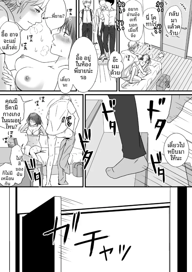 สุดท้ายก็ใส่มาอยู่ดี [Tsukuyomi] – สุดท้ายก็ใส่มาอยู่ดี [Tsukuyomi] หน้า 56