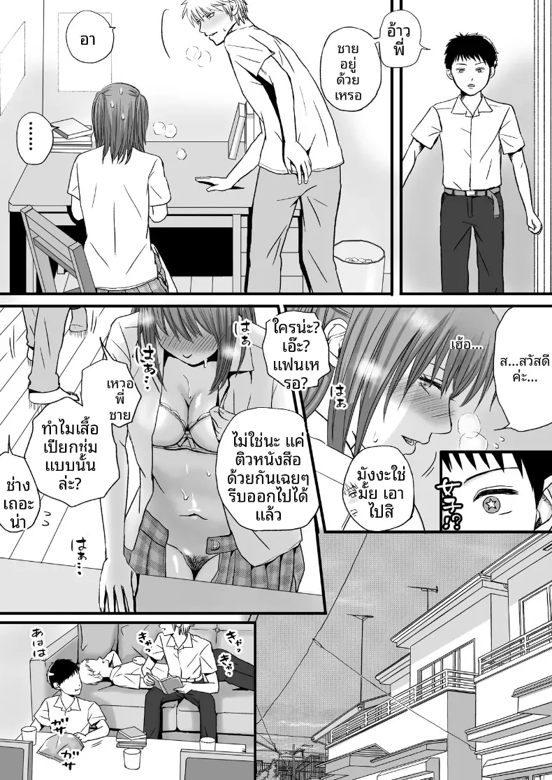สุดท้ายก็ใส่มาอยู่ดี [Tsukuyomi] – สุดท้ายก็ใส่มาอยู่ดี [Tsukuyomi] หน้า 57