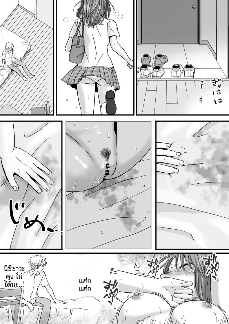 สุดท้ายก็ใส่มาอยู่ดี [Tsukuyomi] – สุดท้ายก็ใส่มาอยู่ดี [Tsukuyomi] หน้า 58