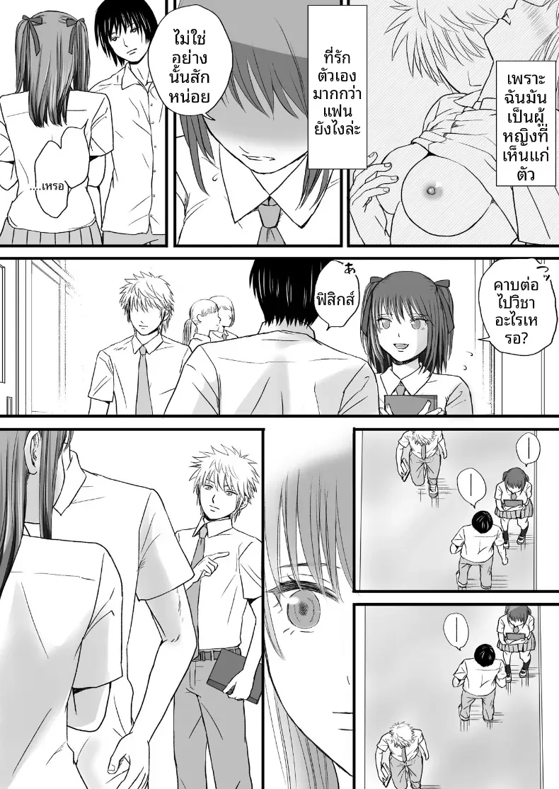 สุดท้ายก็ใส่มาอยู่ดี [Tsukuyomi] – สุดท้ายก็ใส่มาอยู่ดี [Tsukuyomi] หน้า 62
