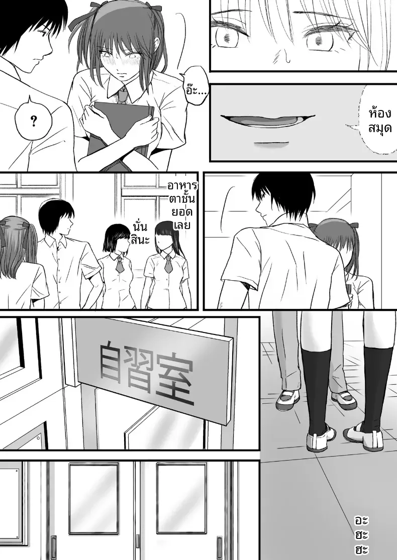 สุดท้ายก็ใส่มาอยู่ดี [Tsukuyomi] – สุดท้ายก็ใส่มาอยู่ดี [Tsukuyomi] หน้า 63