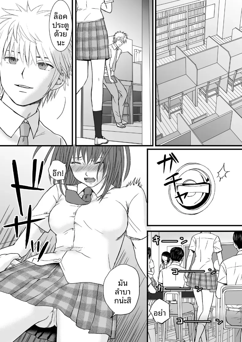 สุดท้ายก็ใส่มาอยู่ดี [Tsukuyomi] – สุดท้ายก็ใส่มาอยู่ดี [Tsukuyomi] หน้า 64