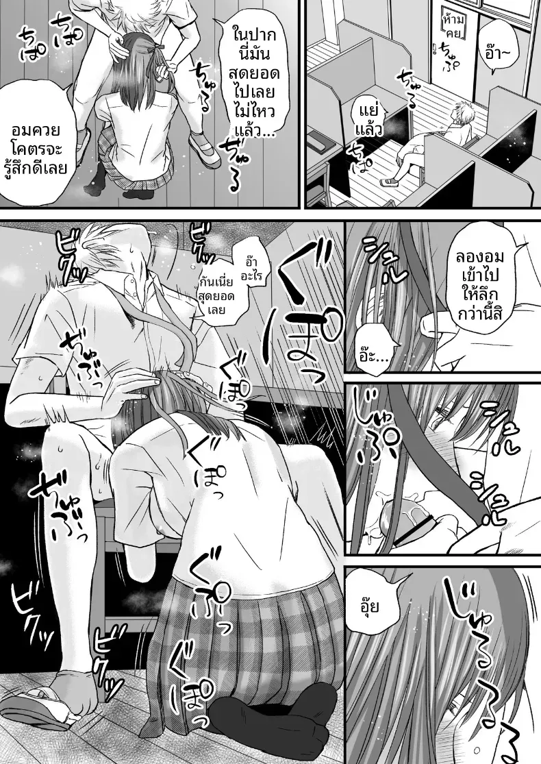 สุดท้ายก็ใส่มาอยู่ดี [Tsukuyomi] – สุดท้ายก็ใส่มาอยู่ดี [Tsukuyomi] หน้า 72