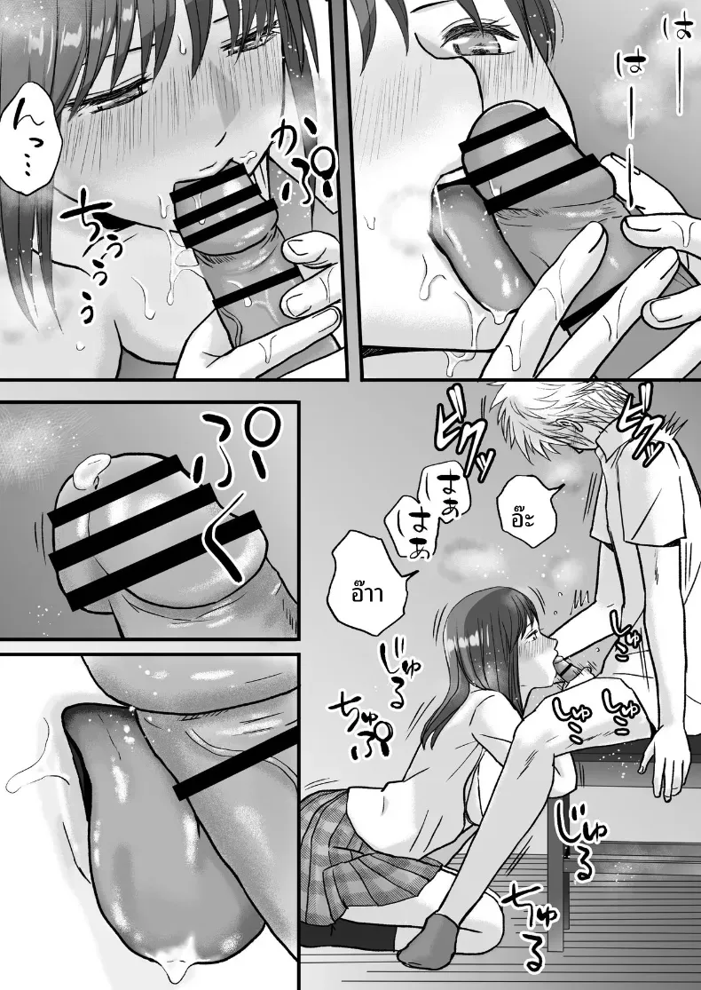 สุดท้ายก็ใส่มาอยู่ดี [Tsukuyomi] – สุดท้ายก็ใส่มาอยู่ดี [Tsukuyomi] หน้า 73