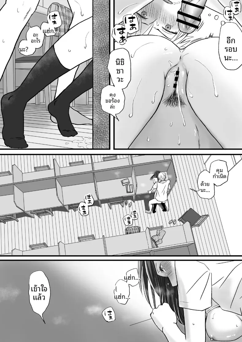 สุดท้ายก็ใส่มาอยู่ดี [Tsukuyomi] – สุดท้ายก็ใส่มาอยู่ดี [Tsukuyomi] หน้า 83