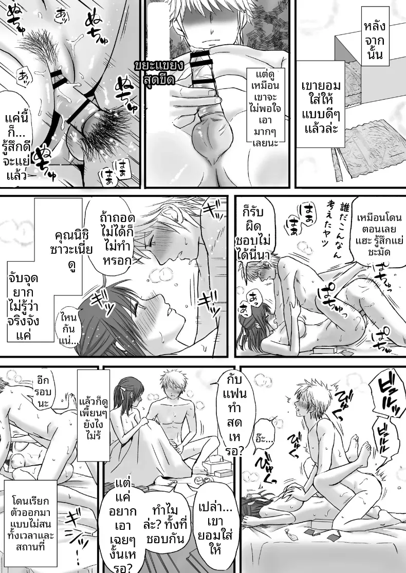 สุดท้ายก็ใส่มาอยู่ดี [Tsukuyomi] – สุดท้ายก็ใส่มาอยู่ดี [Tsukuyomi] หน้า 84