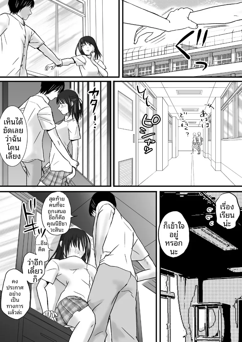 สุดท้ายก็ใส่มาอยู่ดี [Tsukuyomi] – สุดท้ายก็ใส่มาอยู่ดี [Tsukuyomi] หน้า 92
