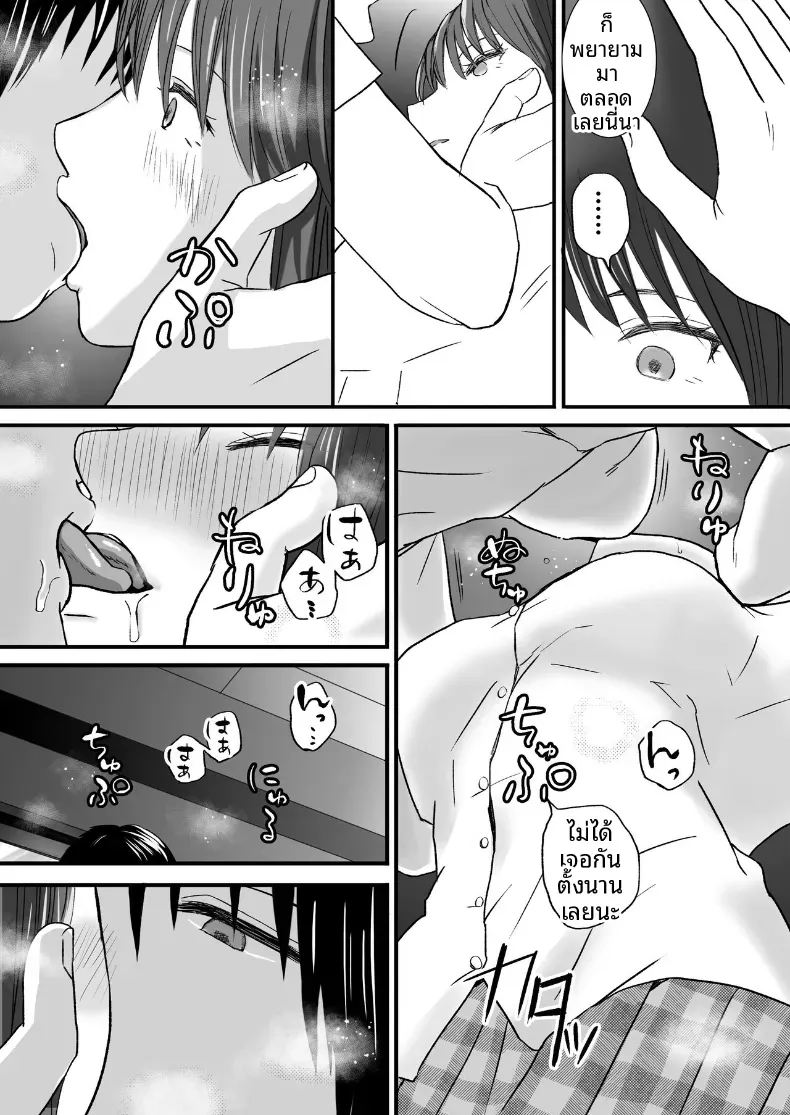 สุดท้ายก็ใส่มาอยู่ดี [Tsukuyomi] – สุดท้ายก็ใส่มาอยู่ดี [Tsukuyomi] หน้า 93