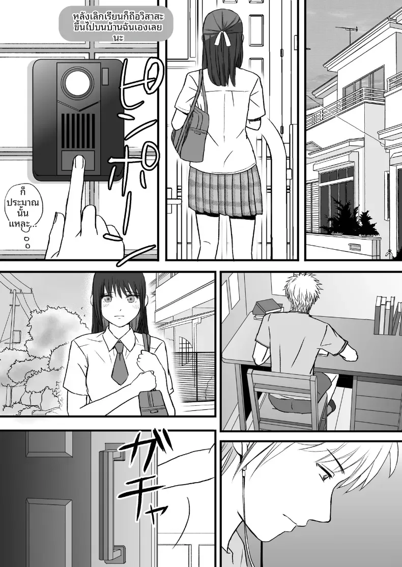สุดท้ายก็ใส่มาอยู่ดี [Tsukuyomi] – สุดท้ายก็ใส่มาอยู่ดี [Tsukuyomi] หน้า 95