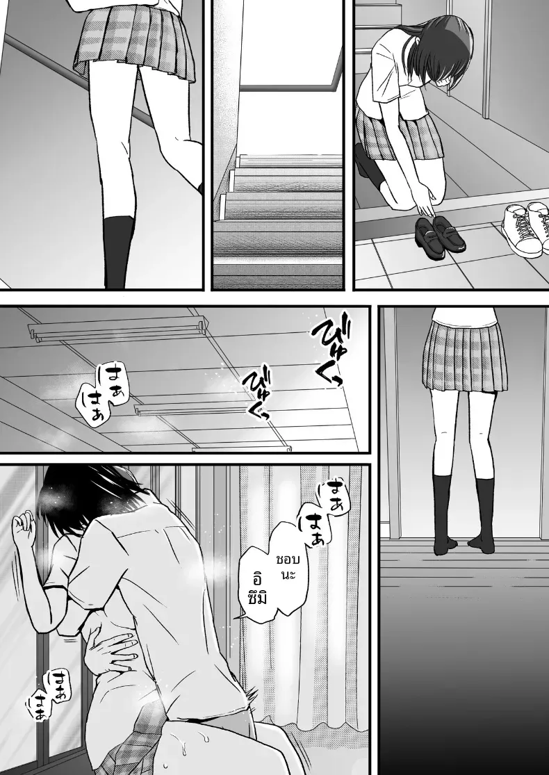 สุดท้ายก็ใส่มาอยู่ดี [Tsukuyomi] – สุดท้ายก็ใส่มาอยู่ดี [Tsukuyomi] หน้า 96