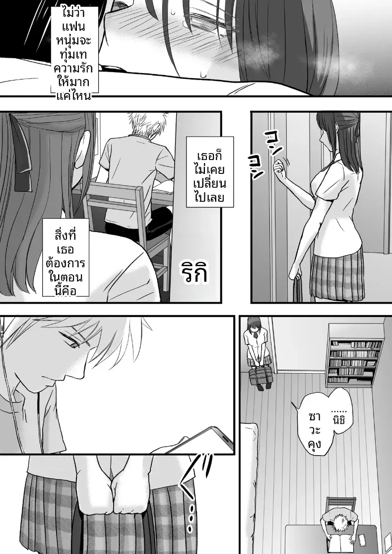 สุดท้ายก็ใส่มาอยู่ดี [Tsukuyomi] – สุดท้ายก็ใส่มาอยู่ดี [Tsukuyomi] หน้า 97