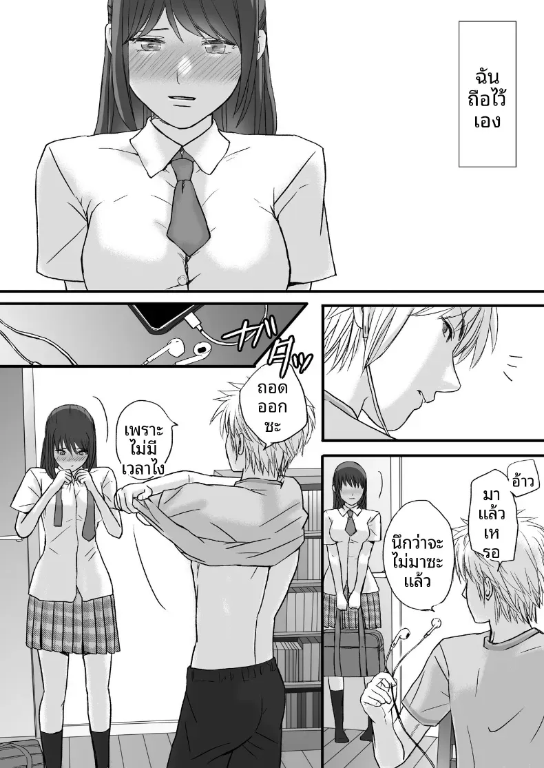 สุดท้ายก็ใส่มาอยู่ดี [Tsukuyomi] – สุดท้ายก็ใส่มาอยู่ดี [Tsukuyomi] หน้า 98