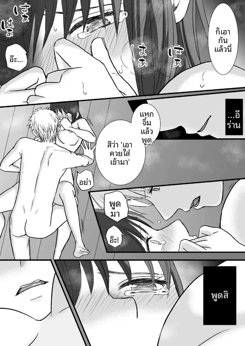 สุดท้ายก็ใส่มาอยู่ดี [Tsukuyomi] – สุดท้ายก็ใส่มาอยู่ดี [Tsukuyomi] หน้า 101