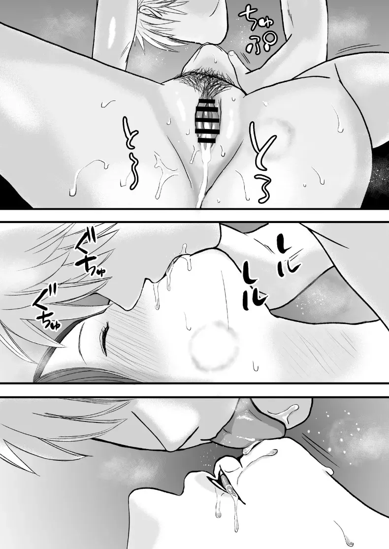สุดท้ายก็ใส่มาอยู่ดี [Tsukuyomi] – สุดท้ายก็ใส่มาอยู่ดี [Tsukuyomi] หน้า 117