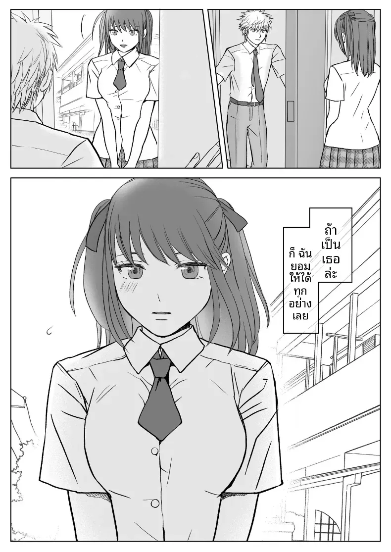 สุดท้ายก็ใส่มาอยู่ดี [Tsukuyomi] – สุดท้ายก็ใส่มาอยู่ดี [Tsukuyomi] หน้า 120