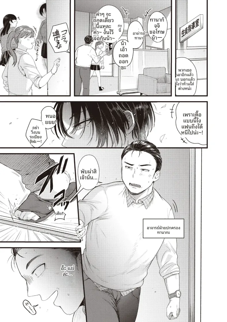 ลิปสำหรับคุณคนเดียว [Shibaken Goro] – ลิปสำหรับคุณคนเดียว [Shibaken Goro] หน้า 1