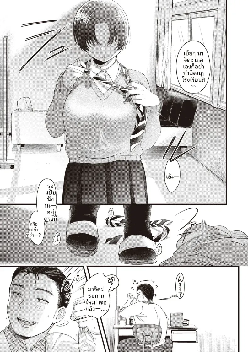 ลิปสำหรับคุณคนเดียว [Shibaken Goro] – ลิปสำหรับคุณคนเดียว [Shibaken Goro] หน้า 5