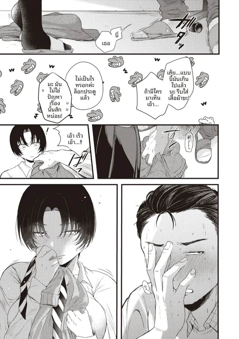 ลิปสำหรับคุณคนเดียว [Shibaken Goro] – ลิปสำหรับคุณคนเดียว [Shibaken Goro] หน้า 7