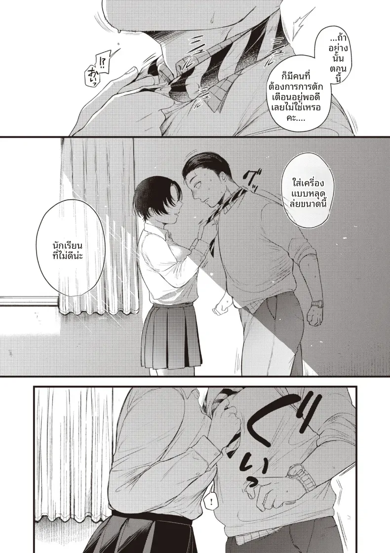 ลิปสำหรับคุณคนเดียว [Shibaken Goro] – ลิปสำหรับคุณคนเดียว [Shibaken Goro] หน้า 8