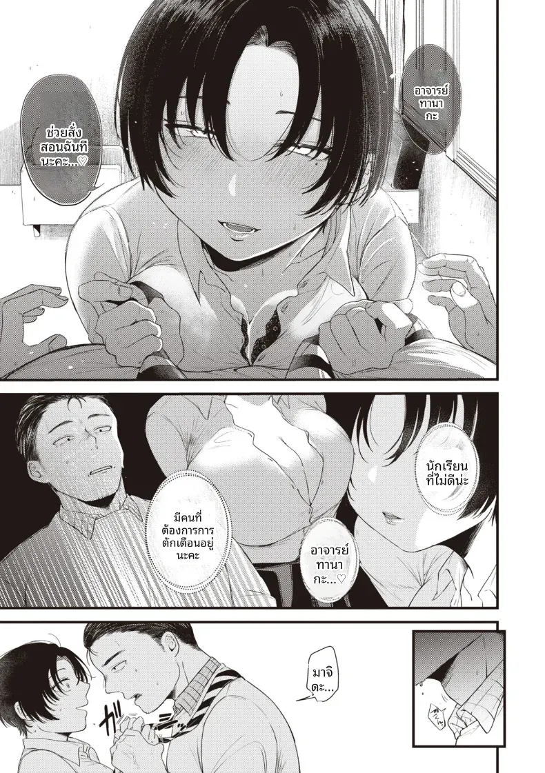 ลิปสำหรับคุณคนเดียว [Shibaken Goro] – ลิปสำหรับคุณคนเดียว [Shibaken Goro] หน้า 9