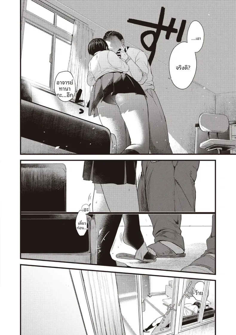 ลิปสำหรับคุณคนเดียว [Shibaken Goro] – ลิปสำหรับคุณคนเดียว [Shibaken Goro] หน้า 10