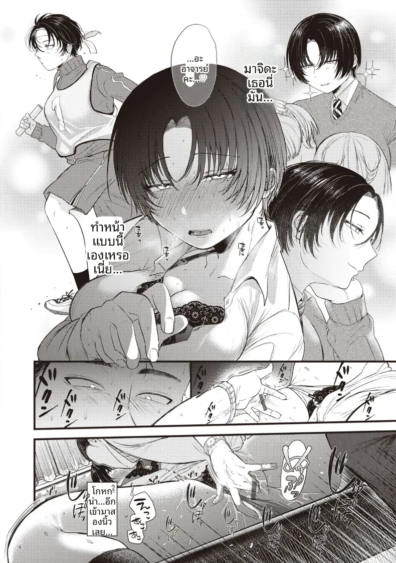 ลิปสำหรับคุณคนเดียว [Shibaken Goro] – ลิปสำหรับคุณคนเดียว [Shibaken Goro] หน้า 16