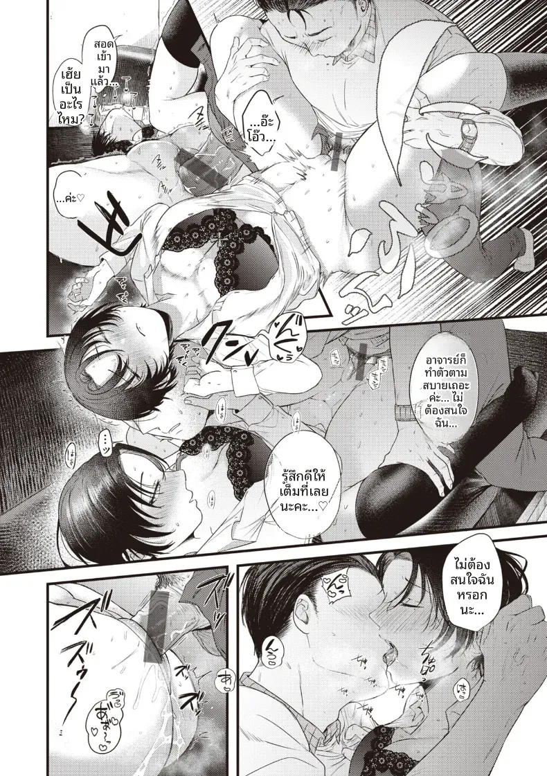ลิปสำหรับคุณคนเดียว [Shibaken Goro] – ลิปสำหรับคุณคนเดียว [Shibaken Goro] หน้า 20