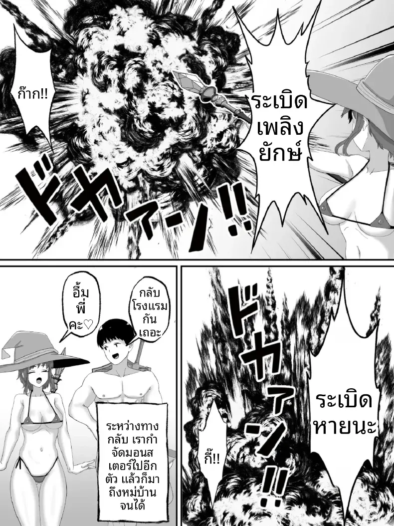 สองพี่น้องถูกอัญเชิญไปต่างโลก [Nekurin] – สองพี่น้องถูกอัญเชิญไปต่างโลก [Nekurin] หน้า 9