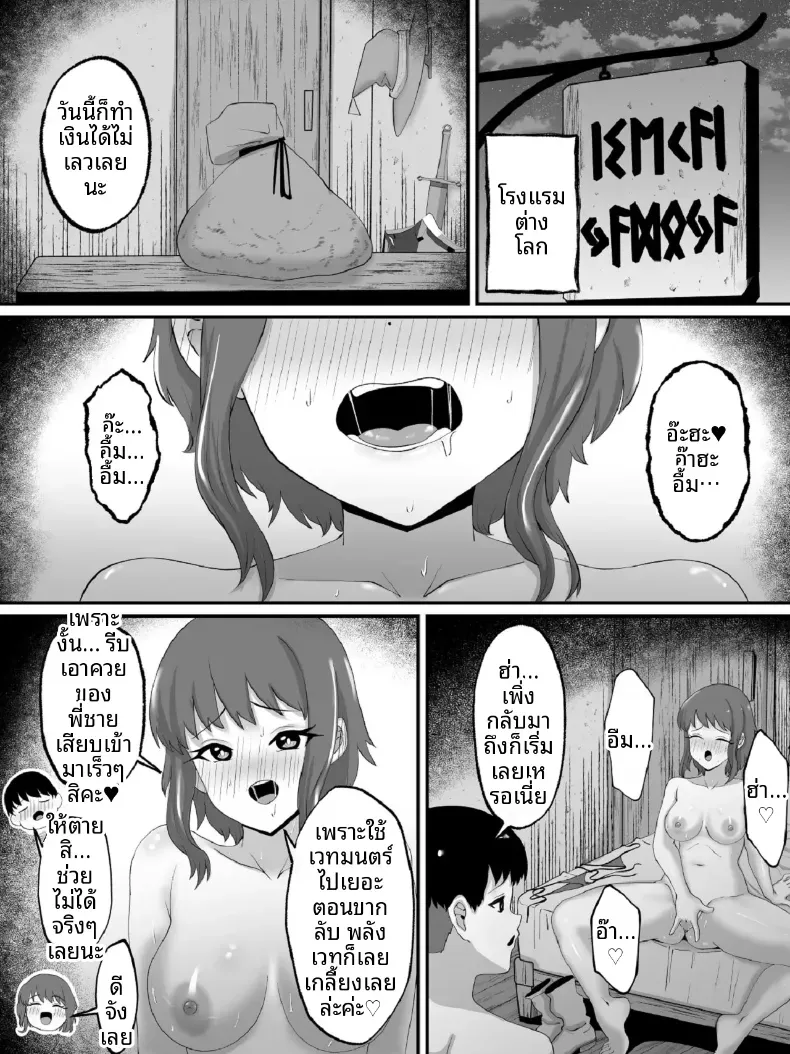 สองพี่น้องถูกอัญเชิญไปต่างโลก [Nekurin] – สองพี่น้องถูกอัญเชิญไปต่างโลก [Nekurin] หน้า 10