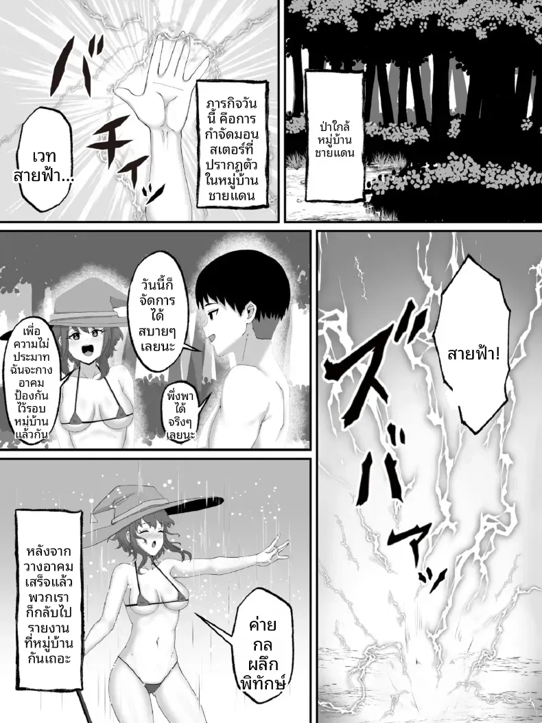 สองพี่น้องถูกอัญเชิญไปต่างโลก [Nekurin] – สองพี่น้องถูกอัญเชิญไปต่างโลก [Nekurin] หน้า 22