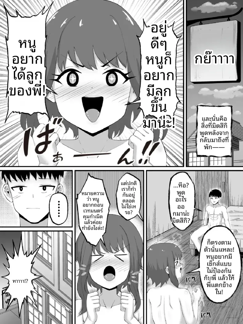 สองพี่น้องถูกอัญเชิญไปต่างโลก [Nekurin] – สองพี่น้องถูกอัญเชิญไปต่างโลก [Nekurin] หน้า 25