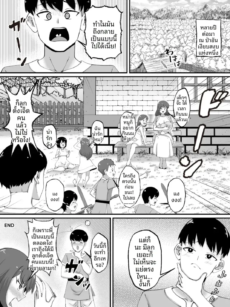 สองพี่น้องถูกอัญเชิญไปต่างโลก [Nekurin] – สองพี่น้องถูกอัญเชิญไปต่างโลก [Nekurin] หน้า 45