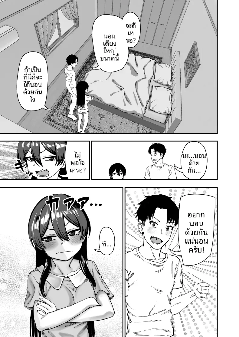 ค่ายหาคู่ฤดูร้อนกับฟุโรโทริ [Niramikko Koujou] – ค่ายหาคู่ฤดูร้อนกับฟุโรโทริ [Niramikko Koujou] หน้า 2
