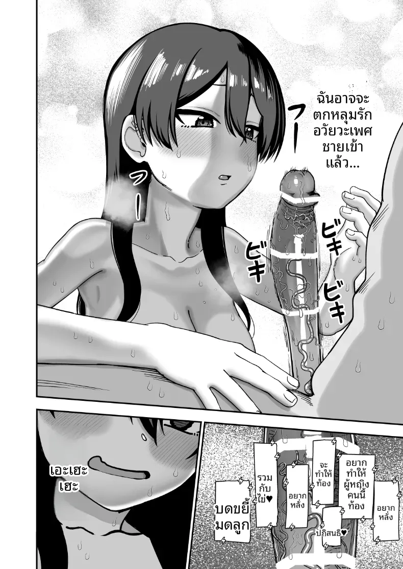ค่ายหาคู่ฤดูร้อนกับฟุโรโทริ [Niramikko Koujou] – ค่ายหาคู่ฤดูร้อนกับฟุโรโทริ [Niramikko Koujou] หน้า 21