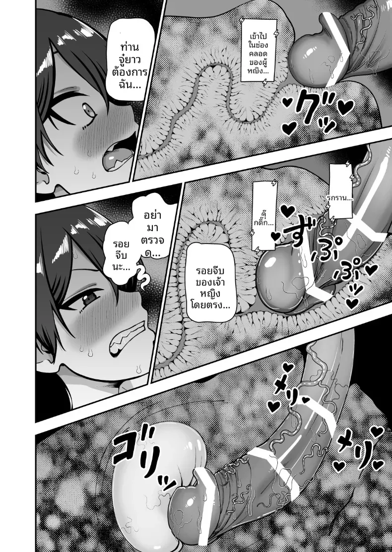 ค่ายหาคู่ฤดูร้อนกับฟุโรโทริ [Niramikko Koujou] – ค่ายหาคู่ฤดูร้อนกับฟุโรโทริ [Niramikko Koujou] หน้า 25