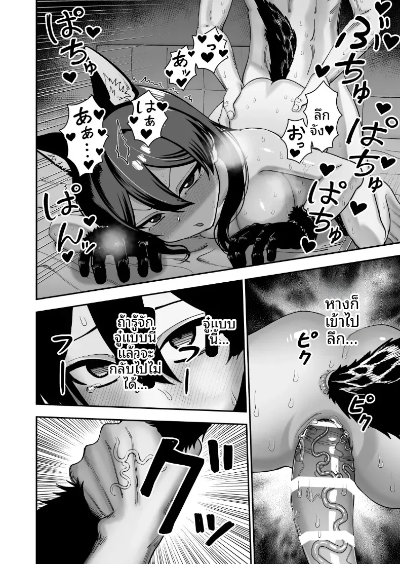 ค่ายหาคู่ฤดูร้อนกับฟุโรโทริ [Niramikko Koujou] – ค่ายหาคู่ฤดูร้อนกับฟุโรโทริ [Niramikko Koujou] หน้า 39