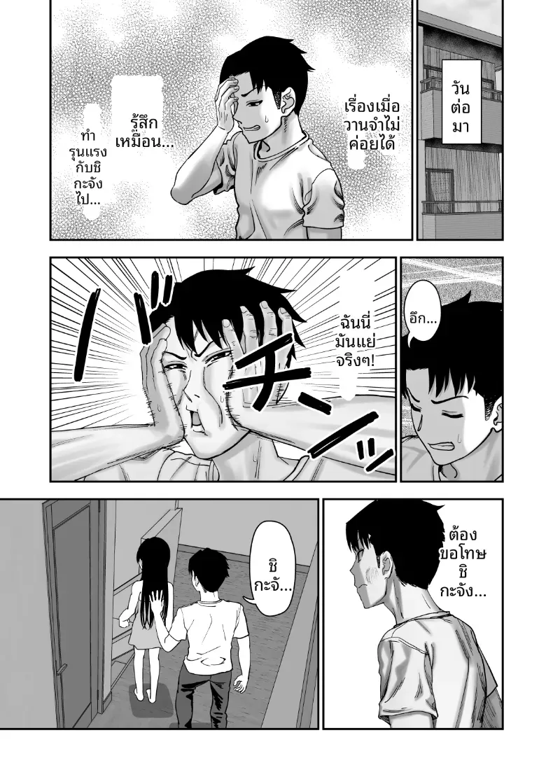ค่ายหาคู่ฤดูร้อนกับฟุโรโทริ [Niramikko Koujou] – ค่ายหาคู่ฤดูร้อนกับฟุโรโทริ [Niramikko Koujou] หน้า 46