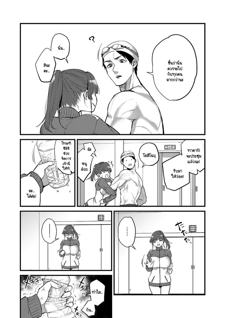 รักที่เธอแกล้งใสซื่อ – รักที่เธอแกล้งใสซื่อ หน้า 3