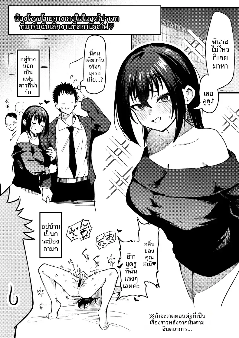 ยัยโรคจิตขโมยกางเกงใน (tuyudaku banana) – ยัยโรคจิตขโมยกางเกงใน (tuyudaku banana) หน้า 22